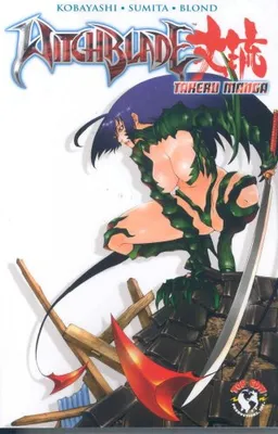Witchblade Takeru Manga (volume 1)