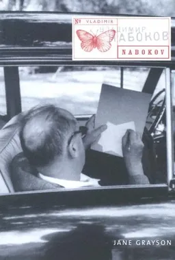 Vladimir Nabokov (Overlook Illustrated Lives)