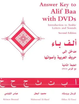 Answer Key To Alif Baa: Introduction To Arabic Letters and Sounds (Arabic Edition)