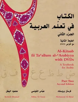 Al-Kitaab fii Ta'allum al-'Arabiyya with DVDs: A Textbook for Arabic, Part Two, Second Edition (Part 2)