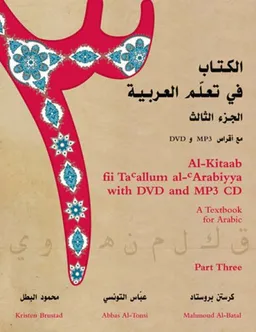 Al-Kitaab fii Ta`allum al-`Arabiyya: A Textbook for Arabic (Part Three)