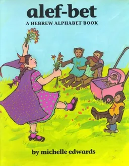Alef-Bet: A Hebrew Alphabet Book (Hebrew Edition)