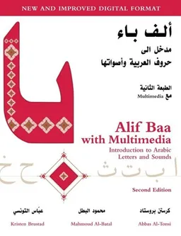 Alif Baa With Multimedia: Introduction to Arabic Letters and Sounds (Arabic Edition)