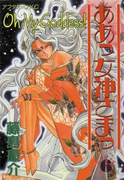 Oh My Goddess! Volume 6