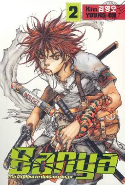 Banya: The Explosive Delivery Man Volume 2 (v. 2)
