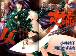 Witchblade Takeru Volume 2 (v. 2)