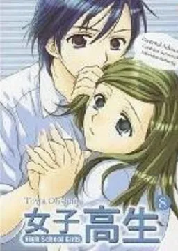 High School Girls Volume 8 (v. 8)