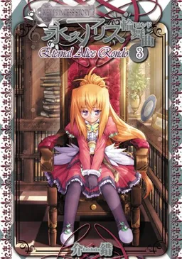 Key Princess Story: Eternal Alice Rondo Volume 3