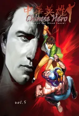 Chinese Hero - Tales Of The Blood Sword Volume 5 (v. 5)