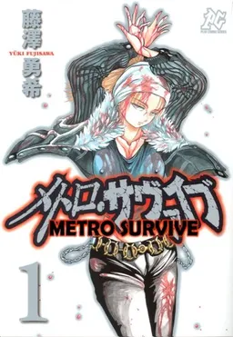 Metro Survive Volume 1 (v. 1)
