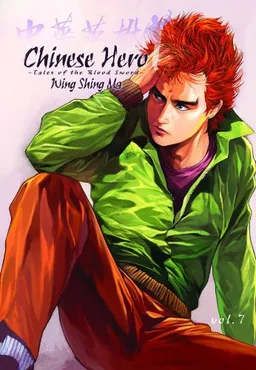 Chinese Hero Volume 7: Tales Of The Blood Sword (Chinese Hero: Tales of the Blood Sword) (v. 7)