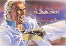 Chinese Hero Volume 8: Tales Of The Blood Sword (Chinese Hero: Tales of the Blood Sword)
