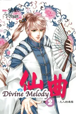 Divine Melody Volume 2 (v. 2)