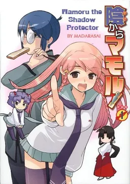 Mamoru The Shadow Protector Volume 1 (v. 1)
