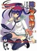 Mamoru: The Shadow Protector Volume 3 (Mamoru the Shadow Protector)