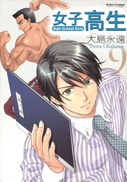 High School Girls Volume 9 (v. 9)