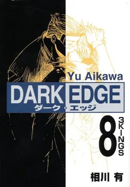Dark Edge Volume 8 (v. 8)
