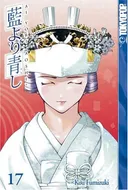 Ai Yori Aoshi, Vol. 17