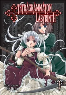 Tetragrammaton Labyrinth Vol 3 (Tetragrammaton Labryinth) (v. 3)
