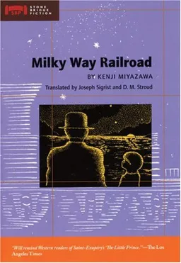 Milky Way Railroad (Stone Bridge Fiction)