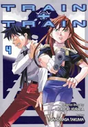 Train+Train Volume 4 (TRAIN + TRAIN) (v. 4)