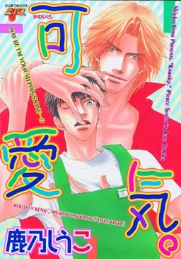 Maybe I'm Your Steppin' Stone (Yaoi)