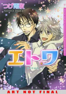 Love Machine (Yaoi) (Deux)