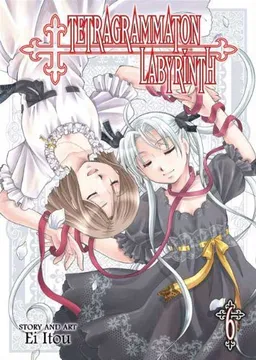 Tetragrammaton Labyrinth Vol. 6 (Tetragrammaton Labryinth)