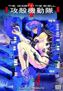 The Ghost in the Shell Volume 1