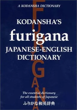 Kodansha's Furigana Japanese-English Dictionary