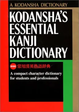 Kodanshas Essential Kanji Dictionary (Japanese for Busy People)