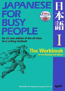Japanese for Busy People I: Workbook; includes CD (Bk. 1)