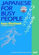 Japanese for Busy People: Kana Workbook Incl. 1 CD