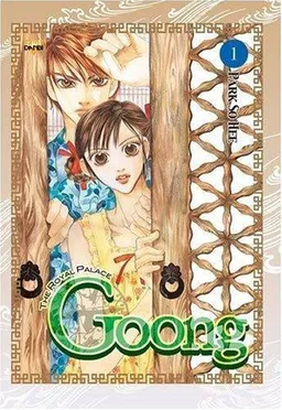 Goong Volume 1 (v. 1)