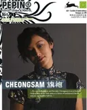Cheongsam (Pepin Fashion, Textiles & Patterns)