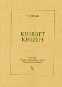 Khirbet Khizeh
