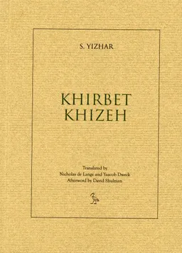 עטיפת הספר Khirbet Khizeh מאת S. Yizhar