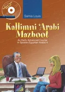 Kallimni 'Arabi Mazboot: An Early Advanced Course in Spoken Egyptian Arabic 4
