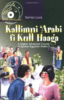 עטיפת הספר Kallimni 'Arabi Fi Kull Haaga: A Higher Advanced Course in Spoken Egyptian Arabic 5 מאת Samia Louis