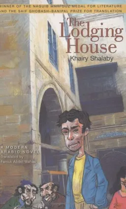 The Lodging House: A Modern Arabic Novel