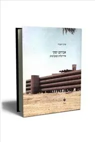 אברהם יסקי,  אדריכלות קונקרטית
