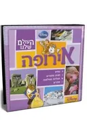 העולם שלנו - אירופה