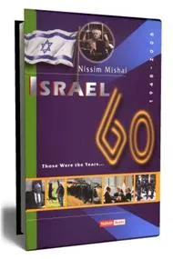 ואלה שנות 60 - אנגלית