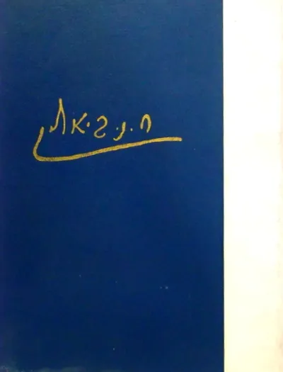 כל כתבי חיים נחמן ביאליק