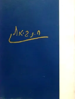 כל כתבי חיים נחמן ביאליק