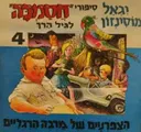 הציפרנים של מרבה הרגליים
