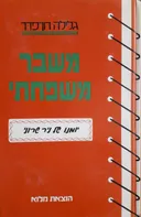 משבר משפחתי