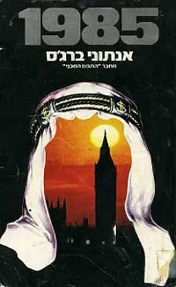 1985