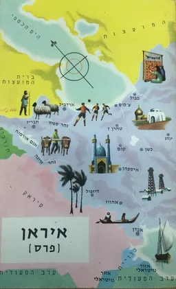 איראן (פרס)