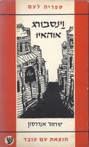 וינסבורג אוהאיו (1959)
